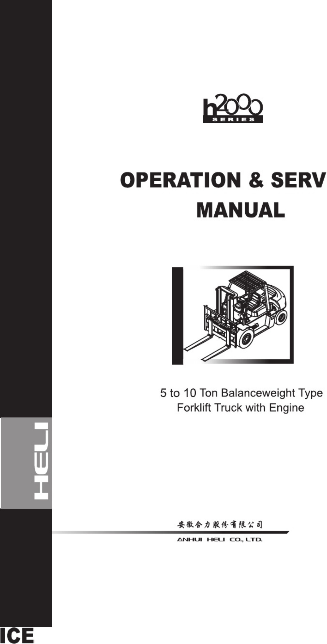 Technical Document HELI H2000 Forklift Operation Operation & Maintenance Manual (OMM) [PDF] sample cover