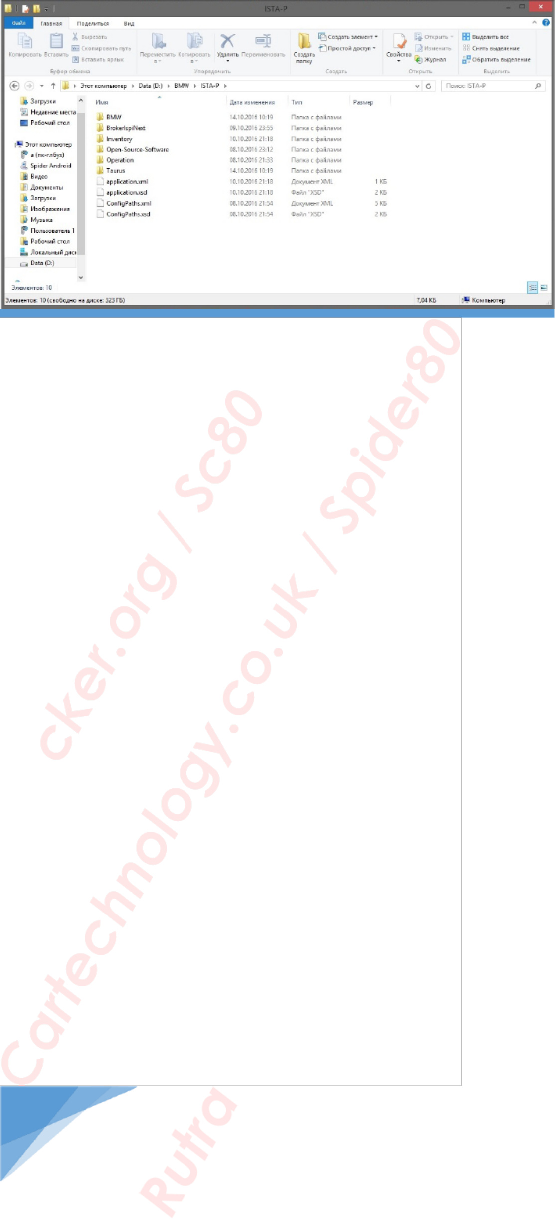 Sample 5 of Technical Document ISTA-D ISTA-P Installation Guide Technical Manual [PDF]