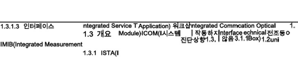 Sample 3 of Technical Document ISTA UserManual ko-KR Technical Manual [PDF]