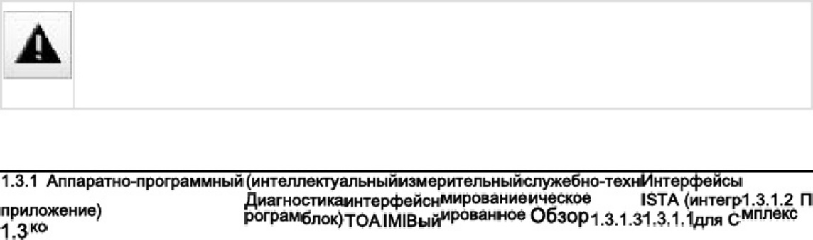 Sample 3 of Technical Document ISTA UserManual Ru-RU_954399669 Technical Manual [PDF]