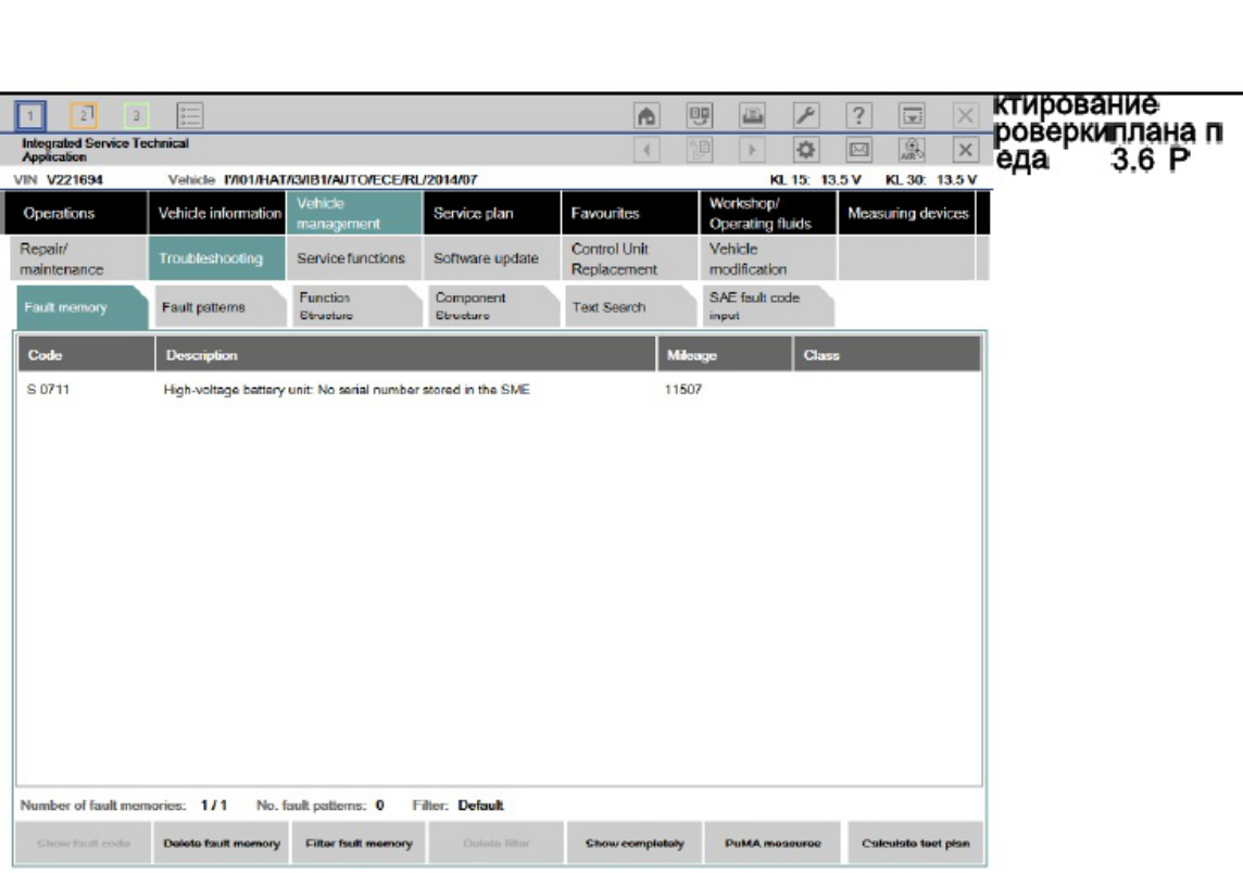 Sample 4 of Technical Document ISTA UserManual Ru-RU_954399669 Technical Manual [PDF]