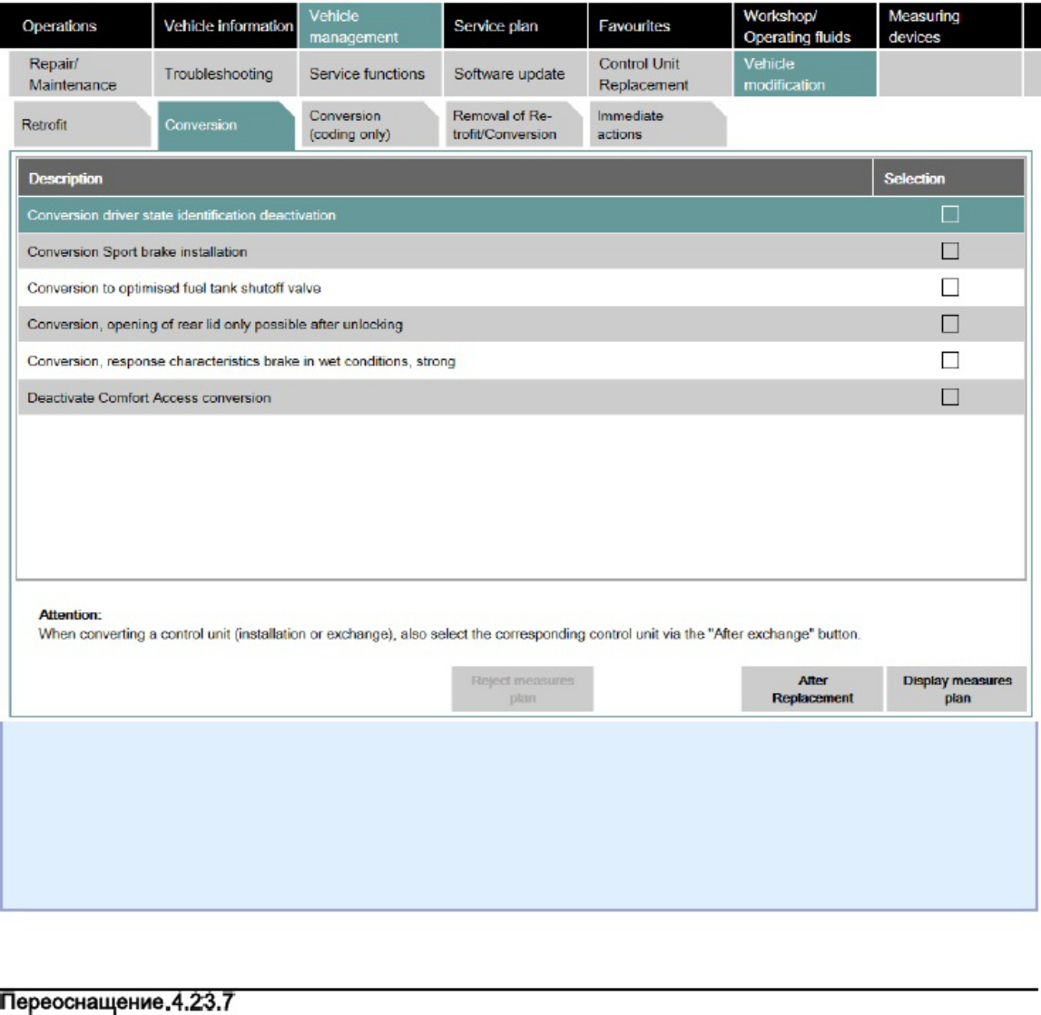 Sample 7 of Technical Document ISTA UserManual Ru-RU_954399669 Technical Manual [PDF]