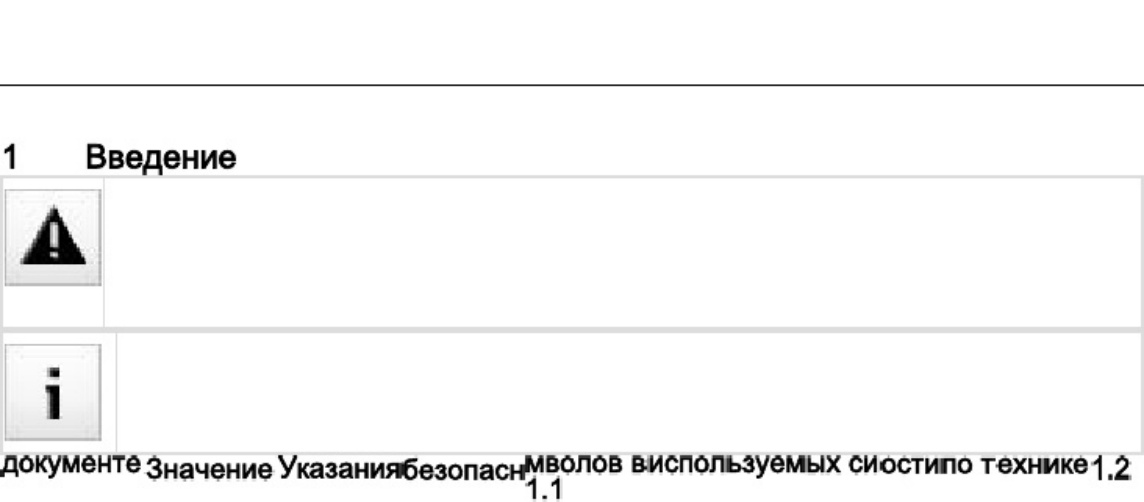 Sample 2 of Technical Document ISTA UserManual ru-RU Technical Manual [PDF]