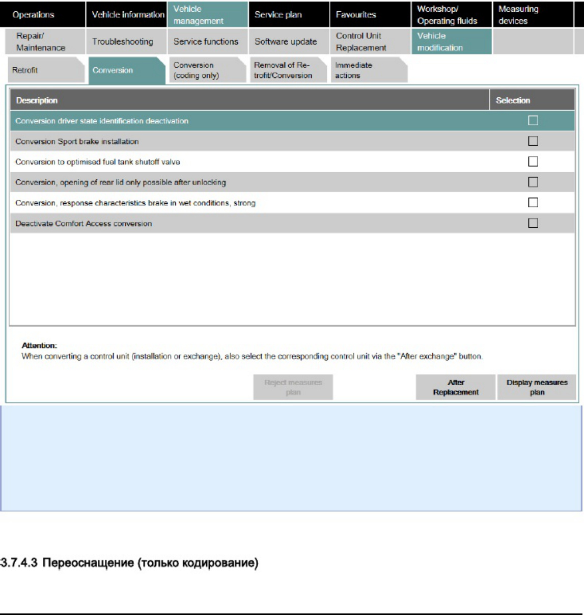 Sample 6 of Technical Document ISTA UserManual ru-RU Technical Manual [PDF]