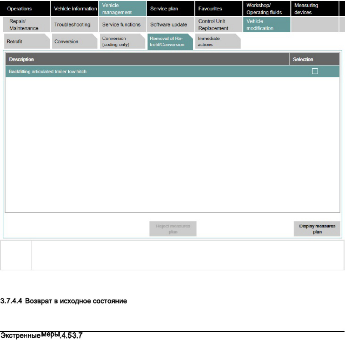 Sample 7 of Technical Document ISTA UserManual ru-RU Technical Manual [PDF]