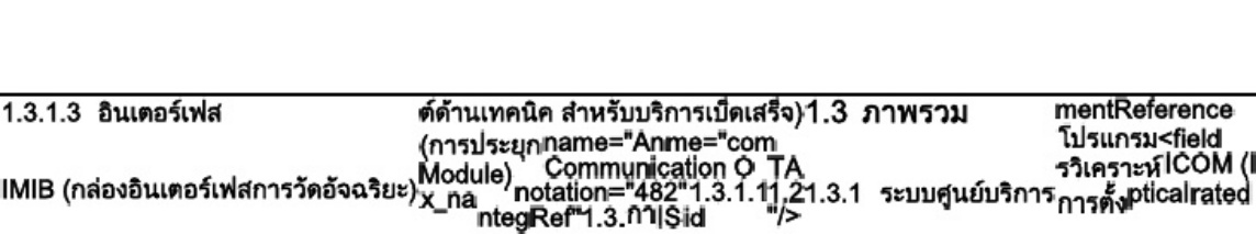 Sample 3 of Technical Document ISTA UserManual TH-TH Technical Manual [PDF]