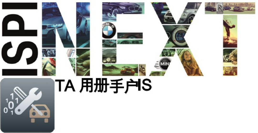Sample 2 of Technical Document ISTA UserManual ZH-CN Technical Manual [PDF]