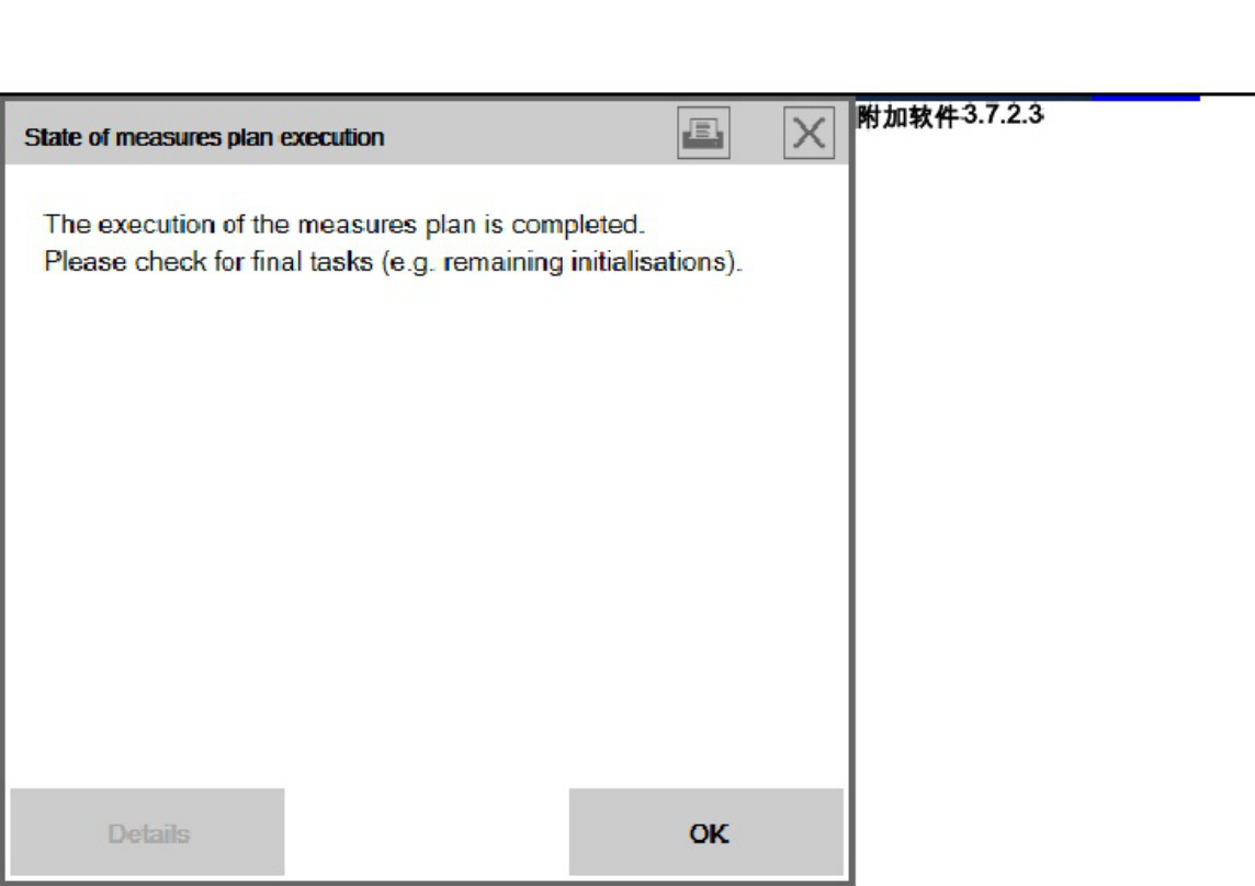 Sample 5 of Technical Document ISTA UserManual ZH-CN Technical Manual [PDF]