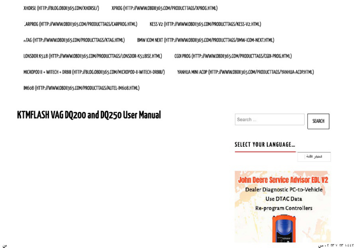 Sample 2 of Technical Document KTMFLASH VAG DQ200 and DQ250 User Technical Manual [PDF]