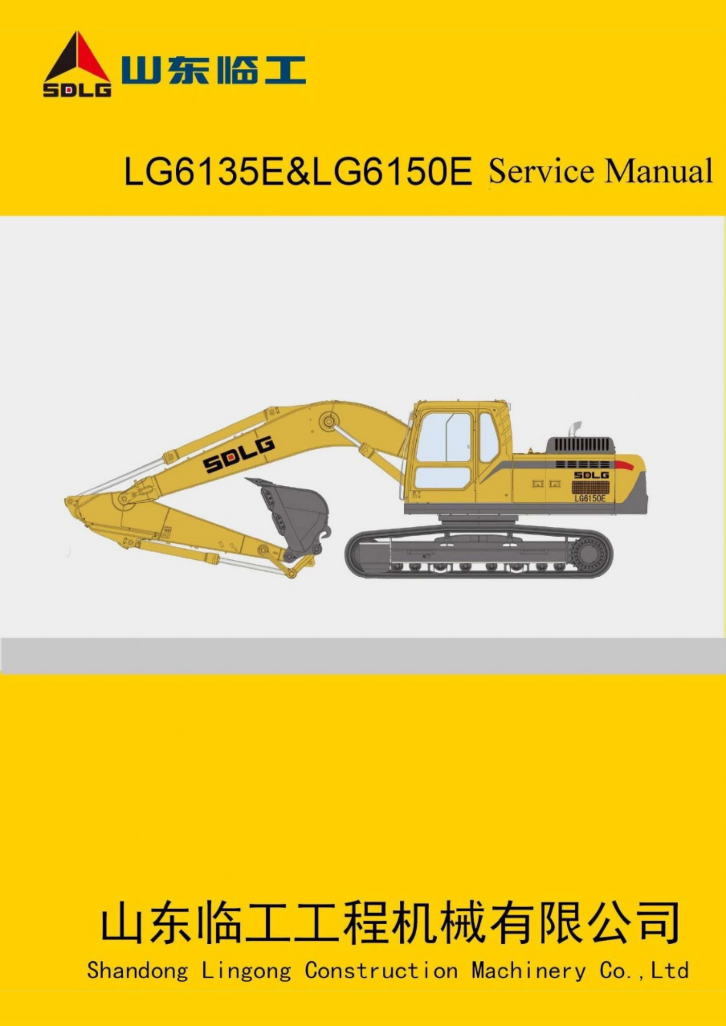 Technical Document LG6150E Excavator Workshop Service Manual [PDF] cover