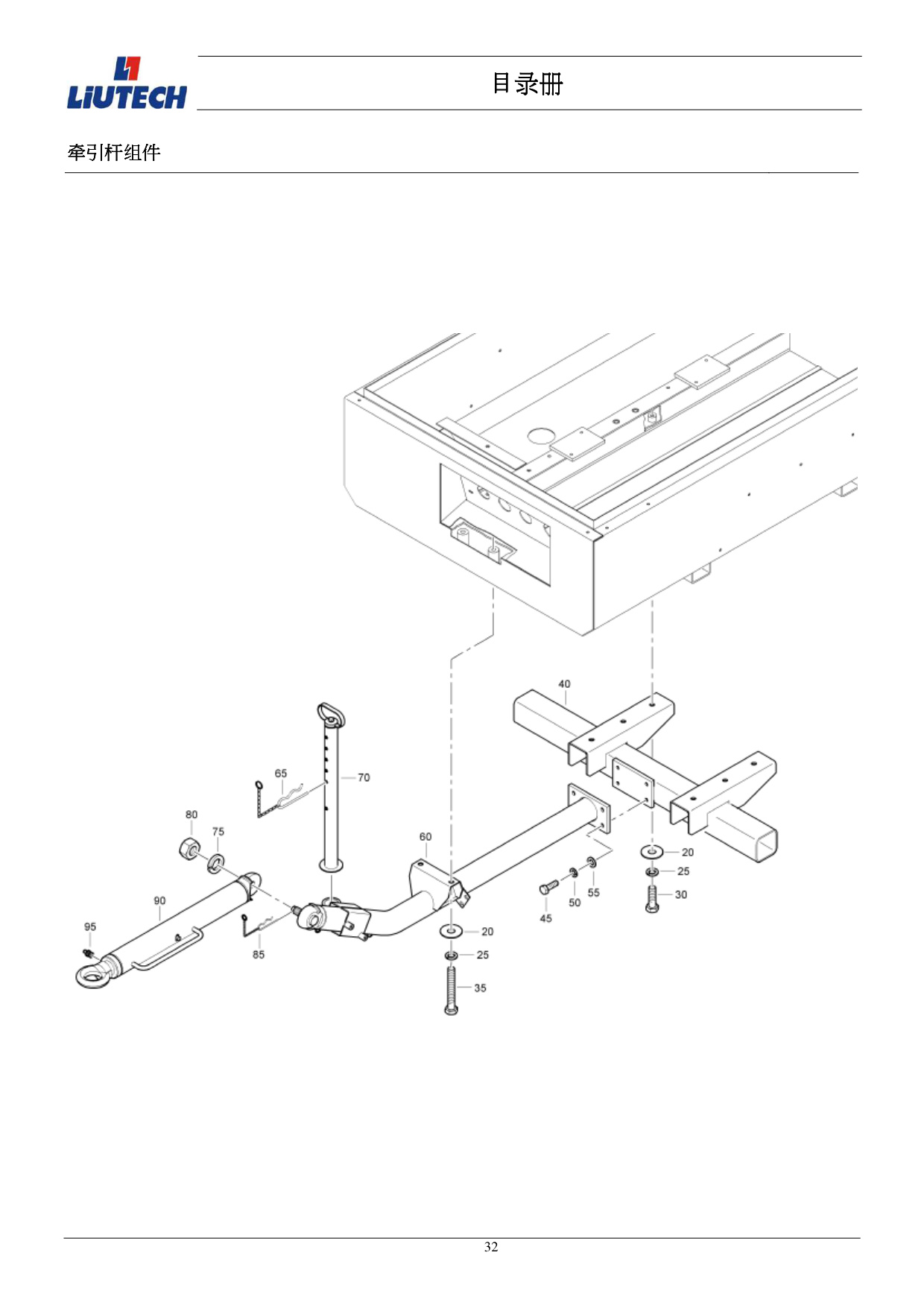 Technical Document LUY100 Heavy Duty Diesel Engine Parts Catalog [PDF] cover