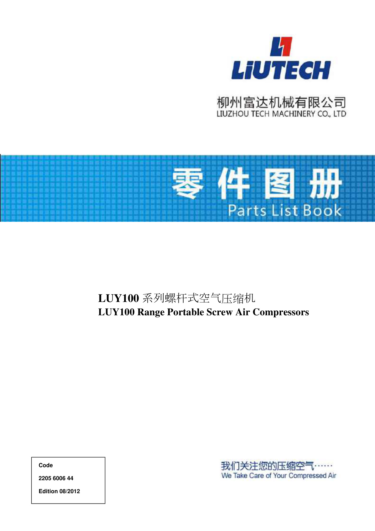 Sample 3 of Technical Document LUY100 Heavy Duty Diesel Engine Parts Catalog [PDF]