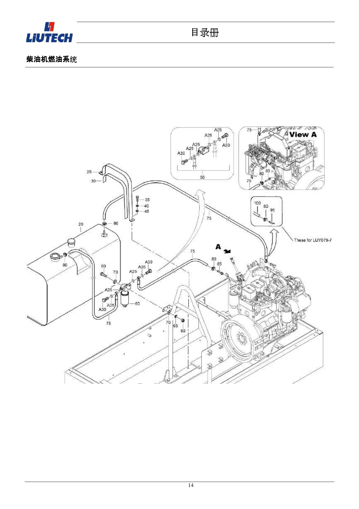 Sample 6 of Technical Document LUY100 Heavy Duty Diesel Engine Parts Catalog [PDF]
