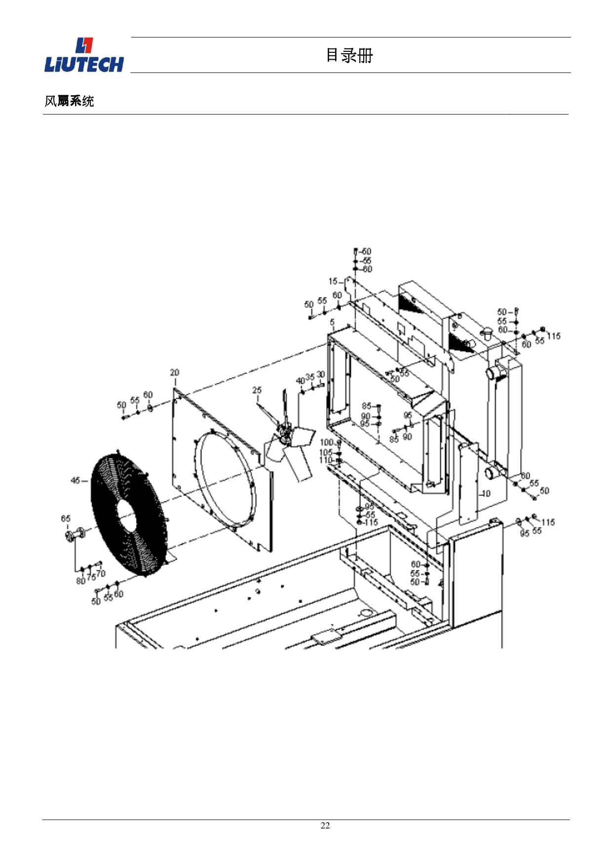 Sample 7 of Technical Document LUY100 Heavy Duty Diesel Engine Parts Catalog [PDF]
