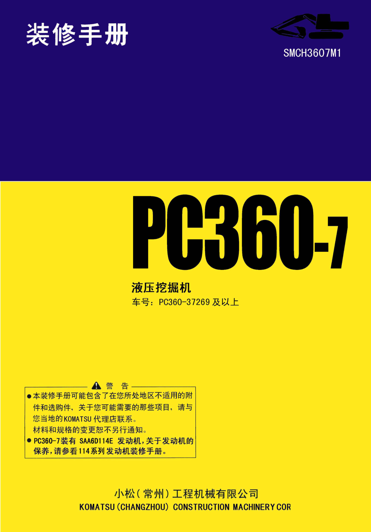 Technical Document PC360-7 --SMCH3607M1 Technical Manual [PDF] cover