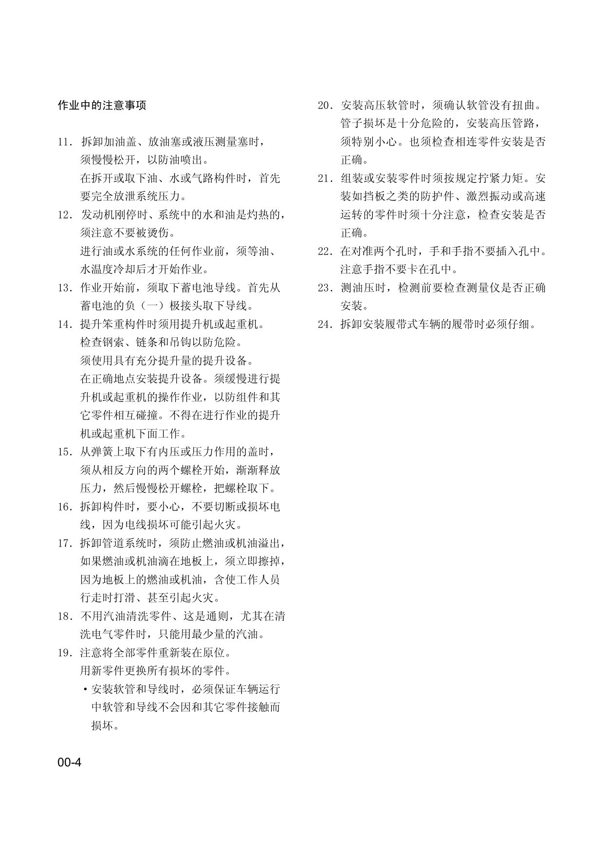 Sample 2 of Technical Document PC360-7 --SMCH3607M1 Technical Manual [PDF]