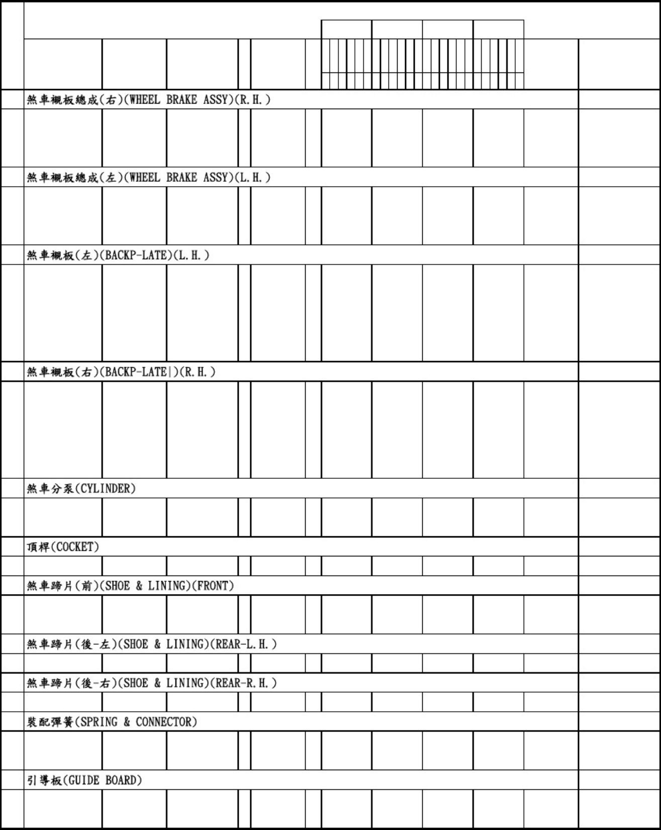 Technical Document Tailift FG25 Parts Catalog [PDF] sample cover