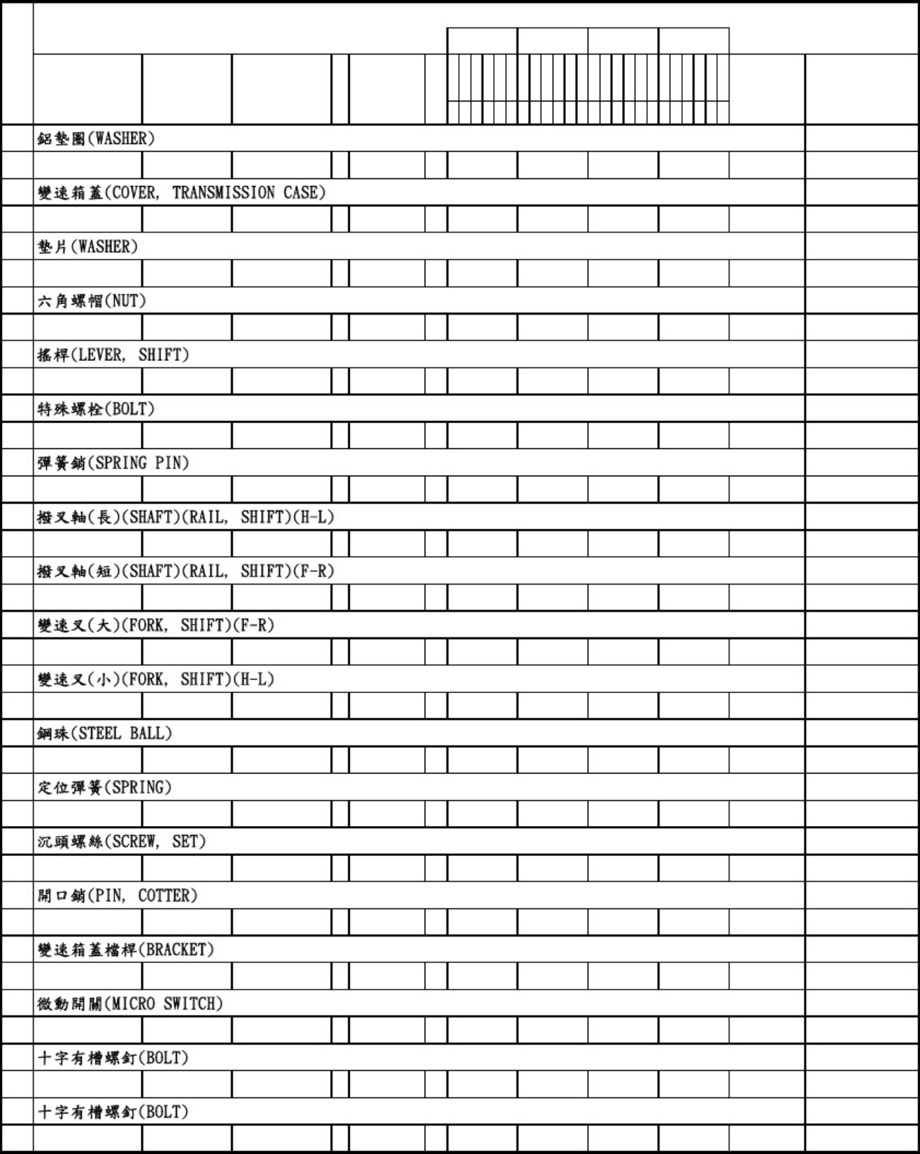 Sample 6 of Technical Document Tailift FG25 Parts Catalog [PDF]