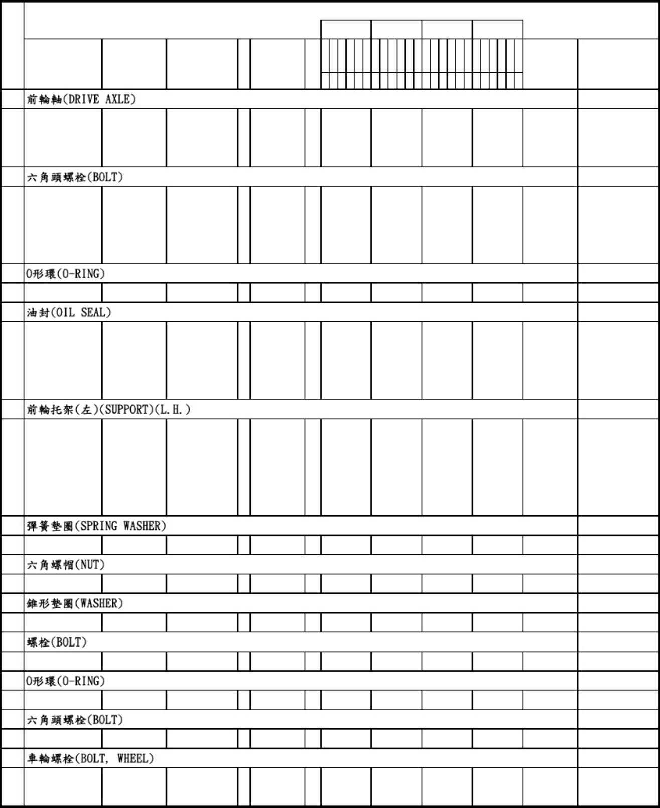 Sample 8 of Technical Document Tailift FG25 Parts Catalog [PDF]