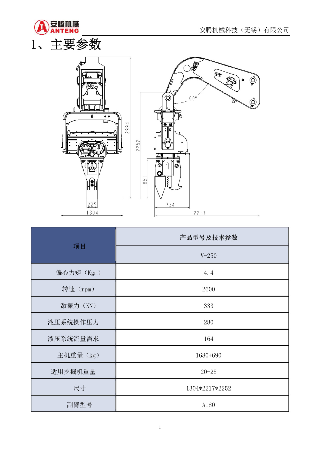 Sample 3 of Technical Document V-250 Hydraulic Excavator Parts Catalog [PDF]