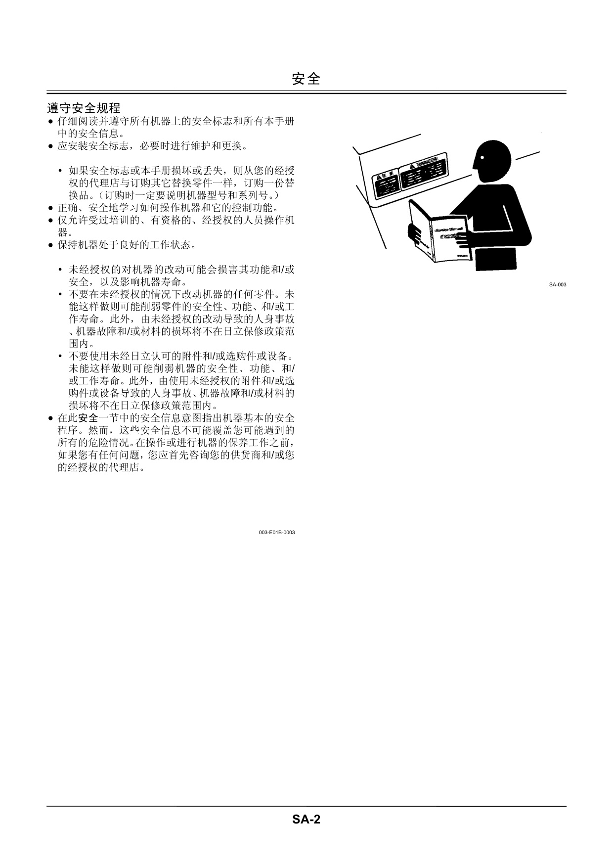 Sample 2 of Technical Document W1V7-C-00 330-3 330L Hydraulic Excavator Parts Catalog [PDF]