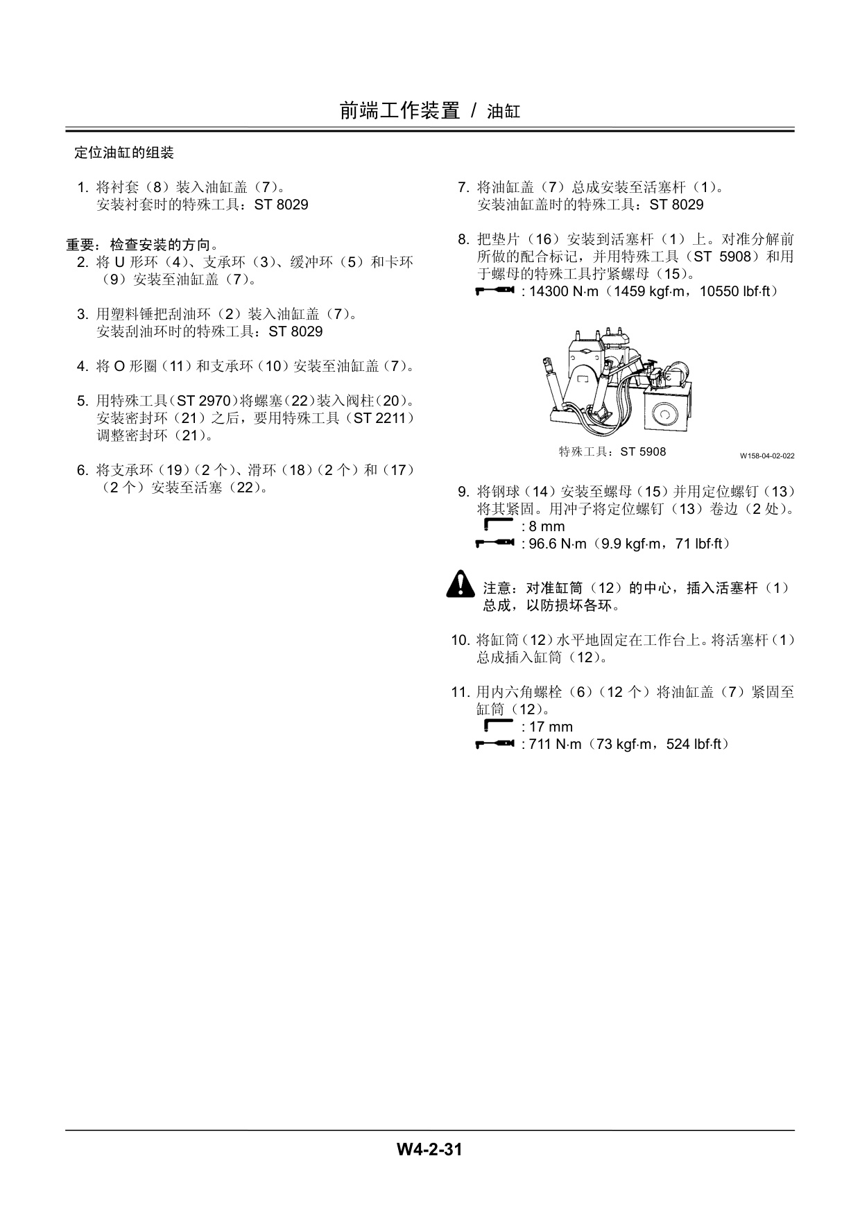 Sample 8 of Technical Document W1V7-C-00 330-3 330L Hydraulic Excavator Parts Catalog [PDF]