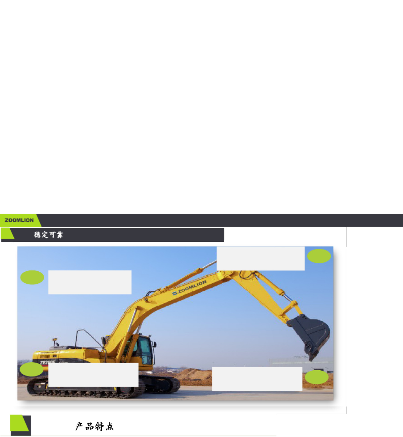 Technical Document ZE260E Hydraulic Excavator Technical Manual [PDF] cover