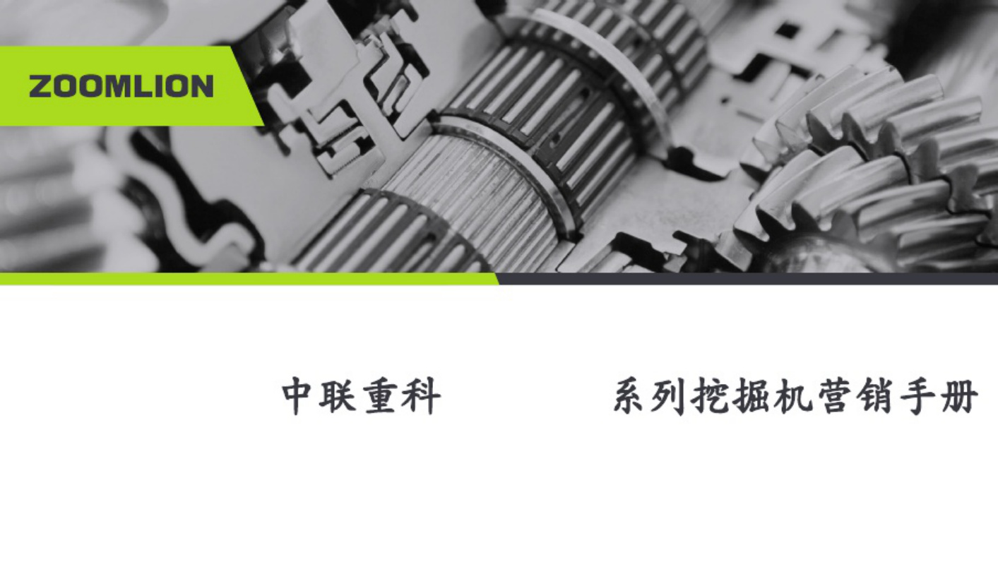 Sample 3 of Technical Document ZE260E Hydraulic Excavator Technical Manual [PDF]