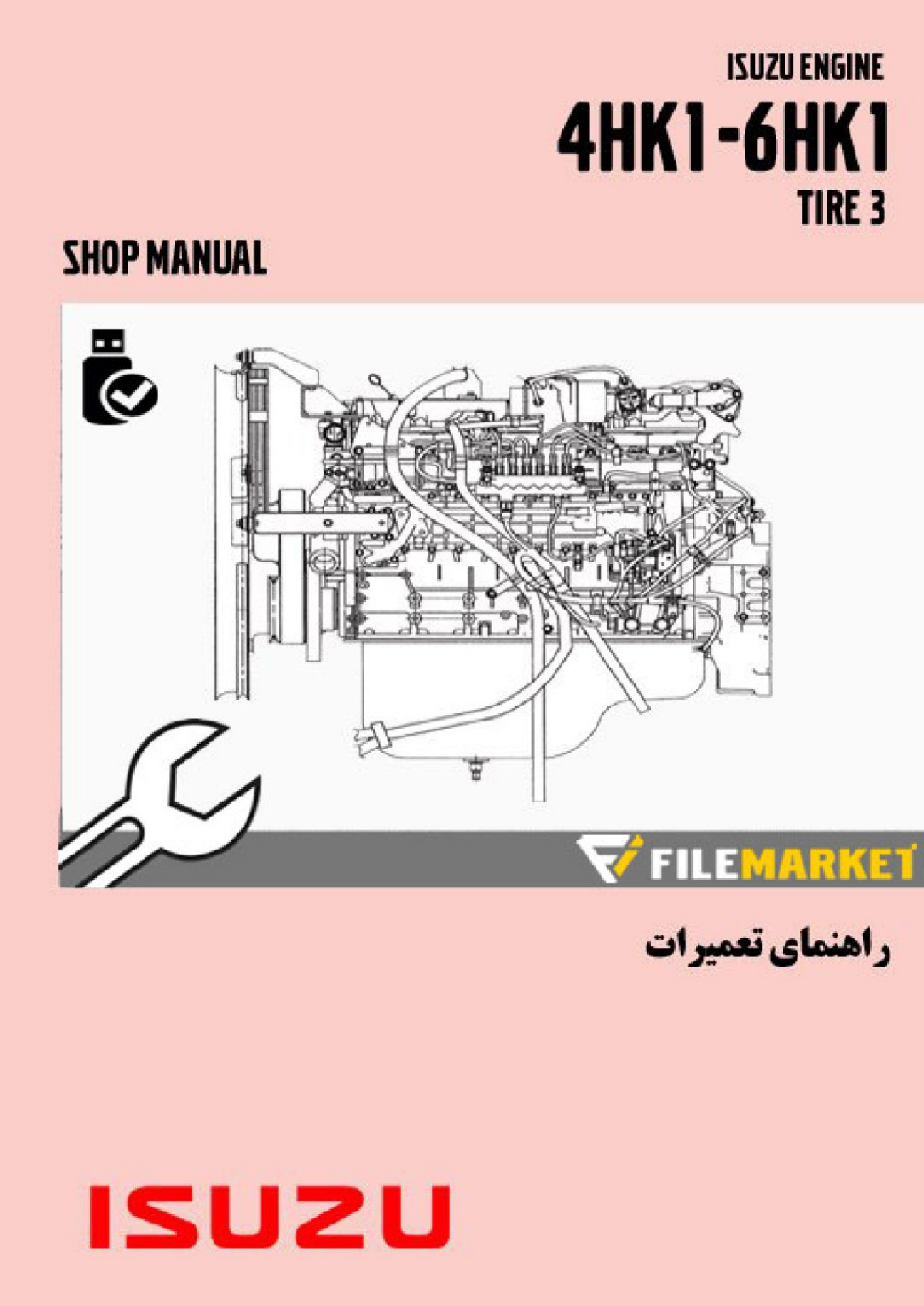 Isuzu 4HK1-6HK1 Engine Technical Manual [PDF] cover