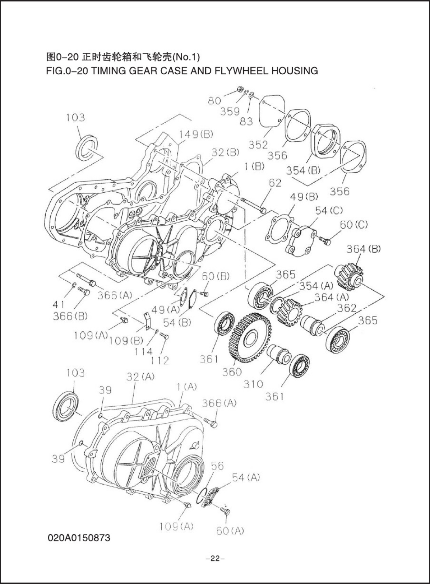 Sample 4 of Isuzu C240PKJ-30 Engine Parts Catalog [PDF]