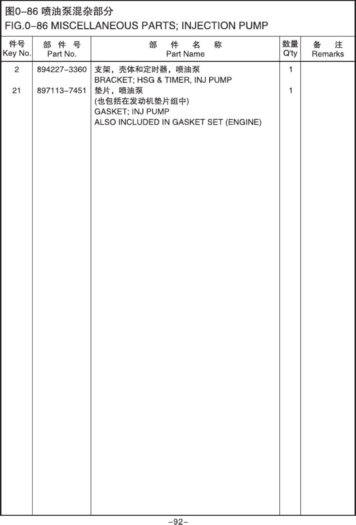 Sample 7 of Isuzu C240PKJ-30 Engine Parts Catalog [PDF]