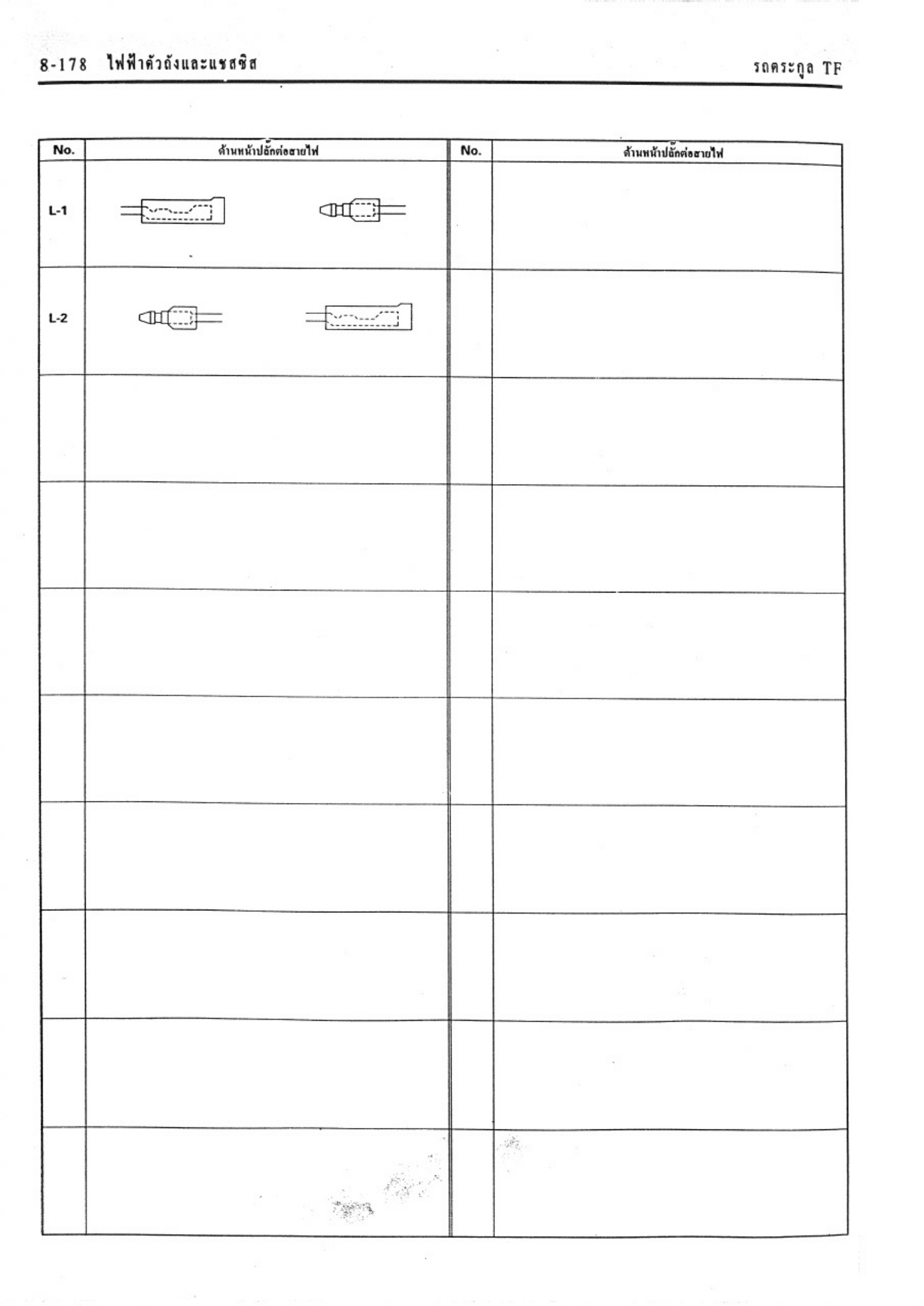 Sample 8 of Isuzu - IST30 - ISUZU TFR 4JA1-T 4JB1-T Technical Manual [PDF]