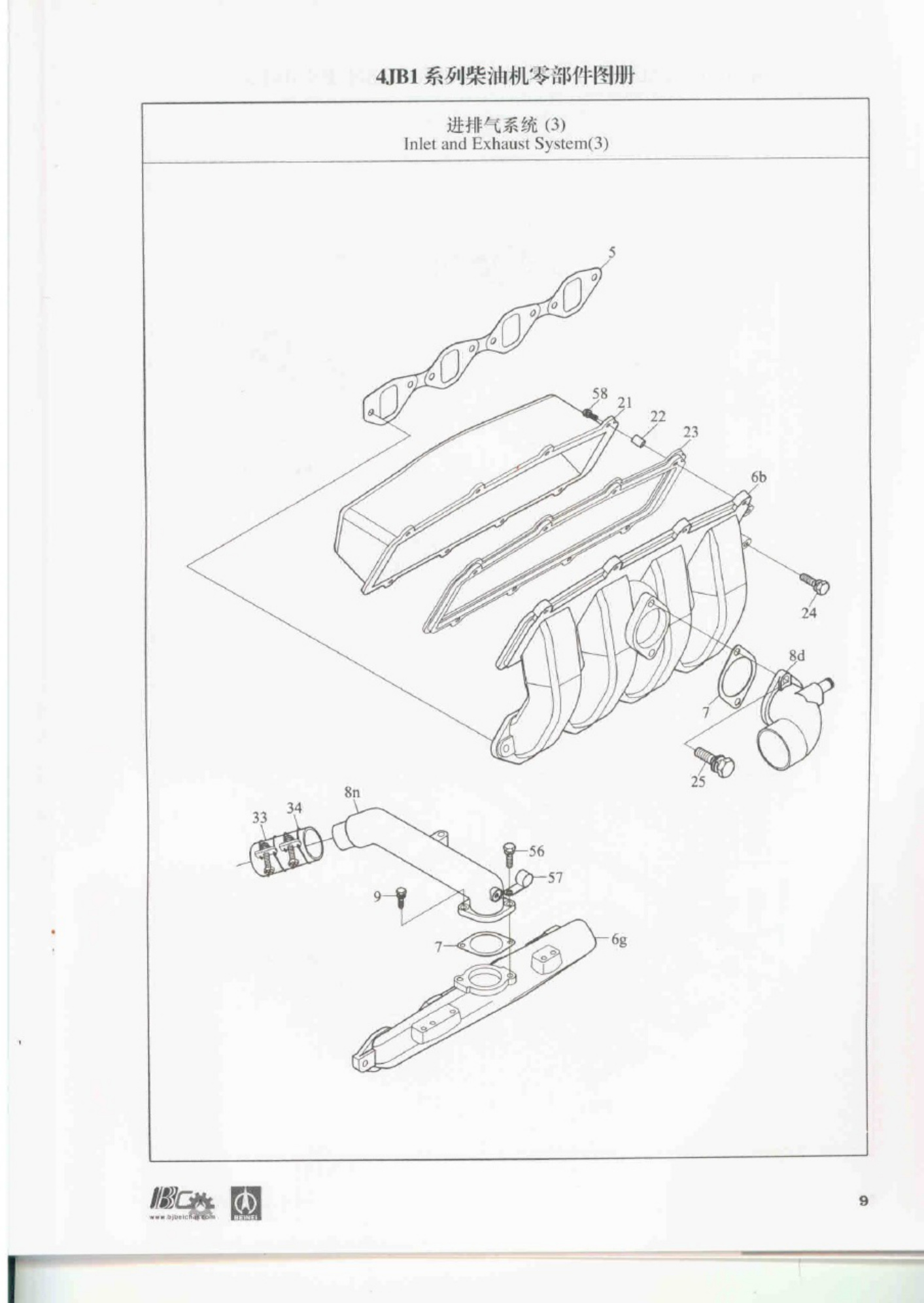 Sample 2 of Isuzu Manual Technical Manual [PDF]