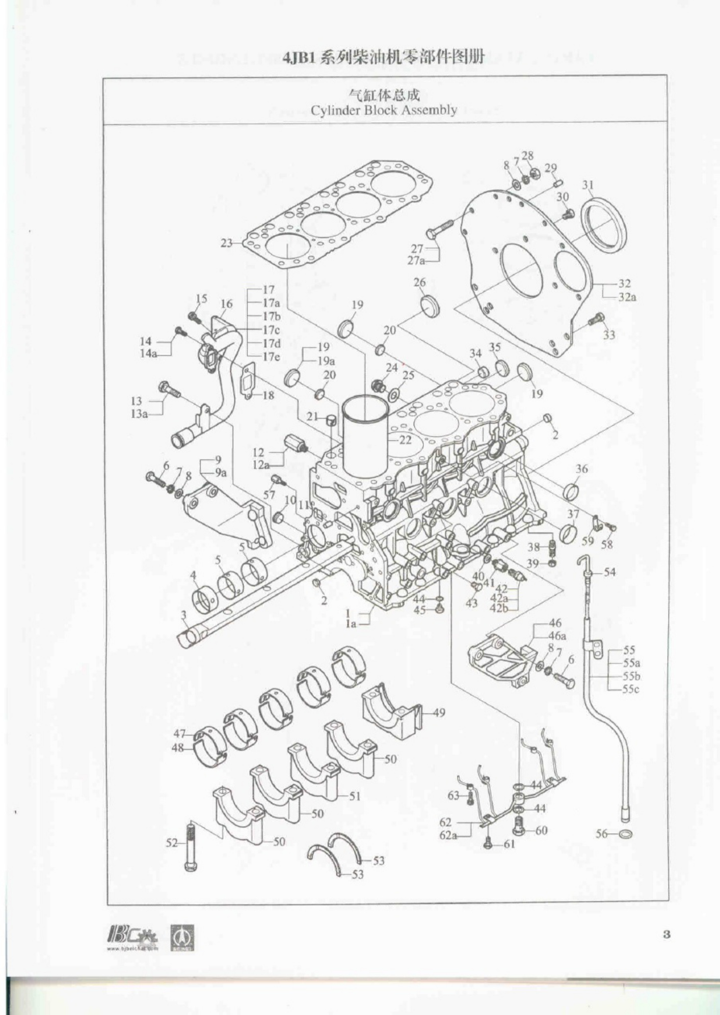 Sample 5 of Isuzu Manual Technical Manual [PDF]