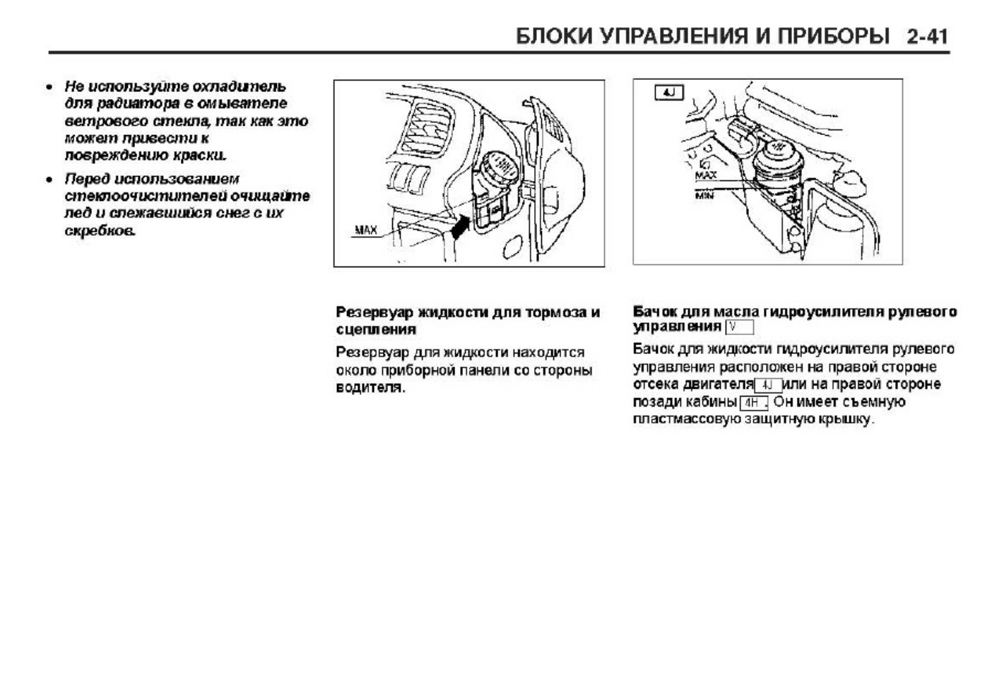 Sample 3 of Isuzu NKR55 Truck Workshop Service Manual [PDF]