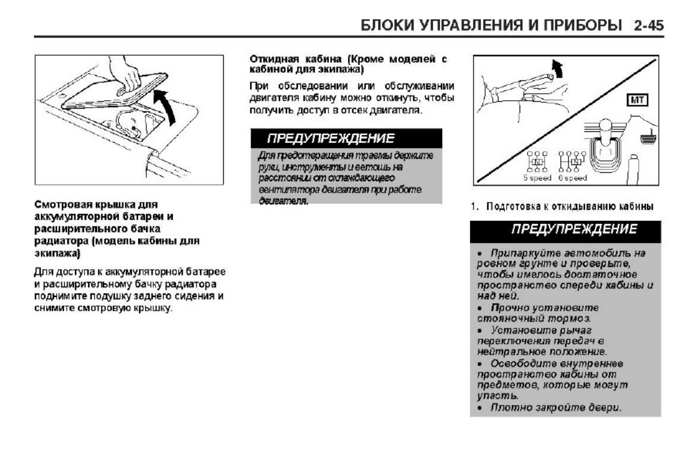 Sample 4 of Isuzu NKR55 Truck Workshop Service Manual [PDF]