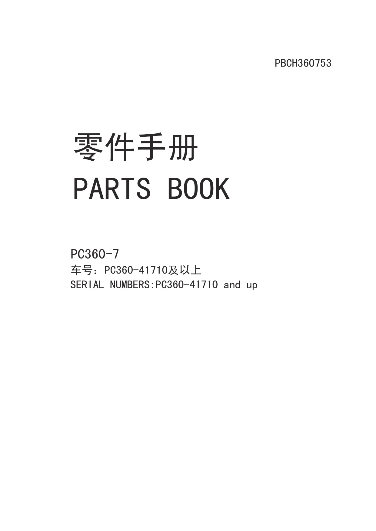 Komatsu PC360-7 pdf pdf Hydraulic Excavator Parts Catalog [PDF] cover