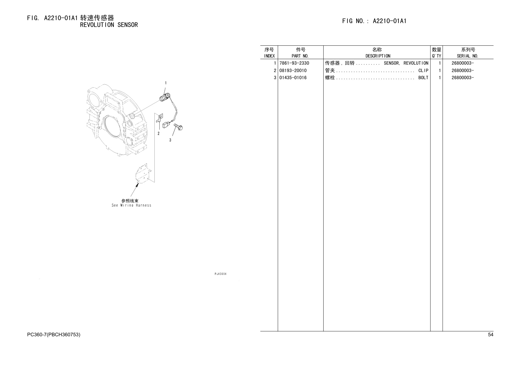 Sample 4 of Komatsu PC360-7 pdf pdf Hydraulic Excavator Parts Catalog [PDF]