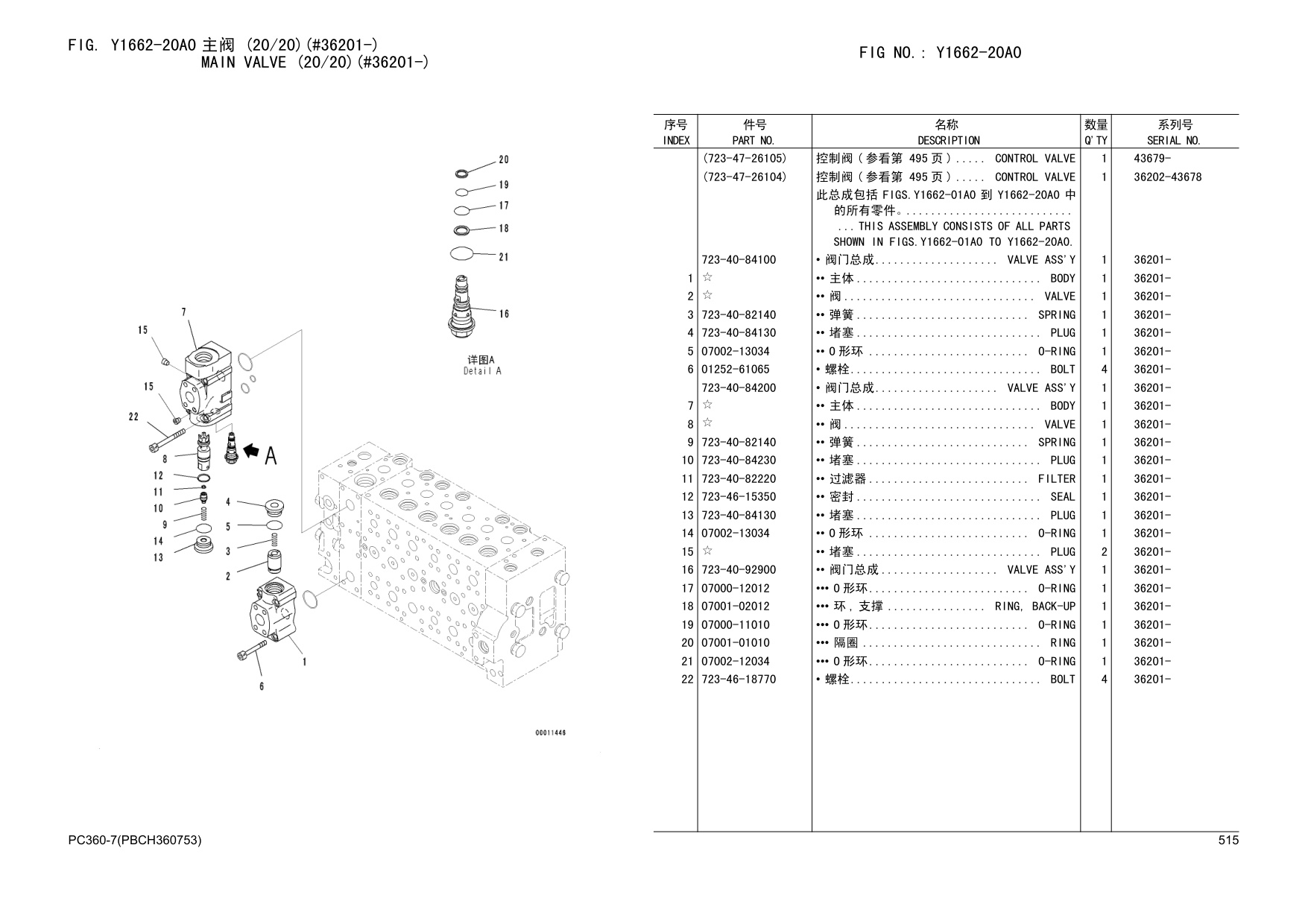 Sample 7 of Komatsu PC360-7 pdf pdf Hydraulic Excavator Parts Catalog [PDF]