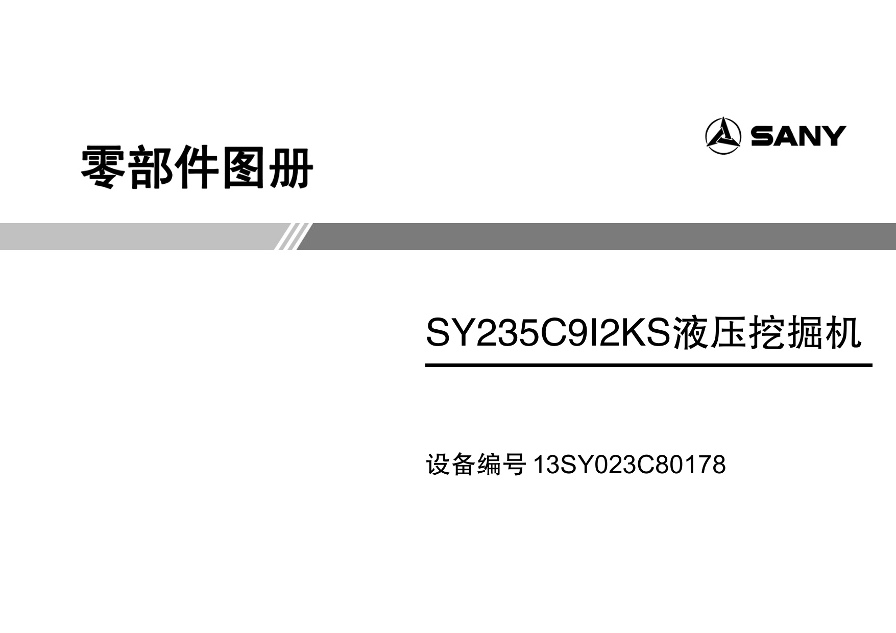 Sany Heavy SY205C8 Hydraulic Excavator Technical Manual [PDF] cover