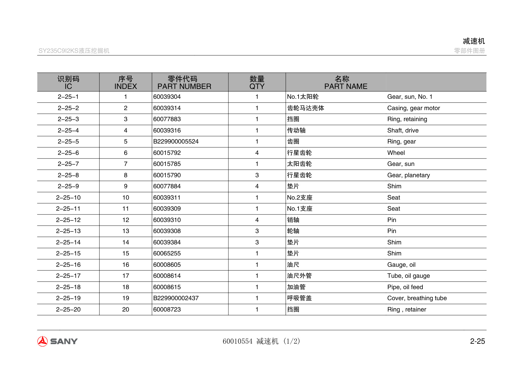 Sample 3 of Sany Heavy SY205C8 Hydraulic Excavator Technical Manual [PDF]