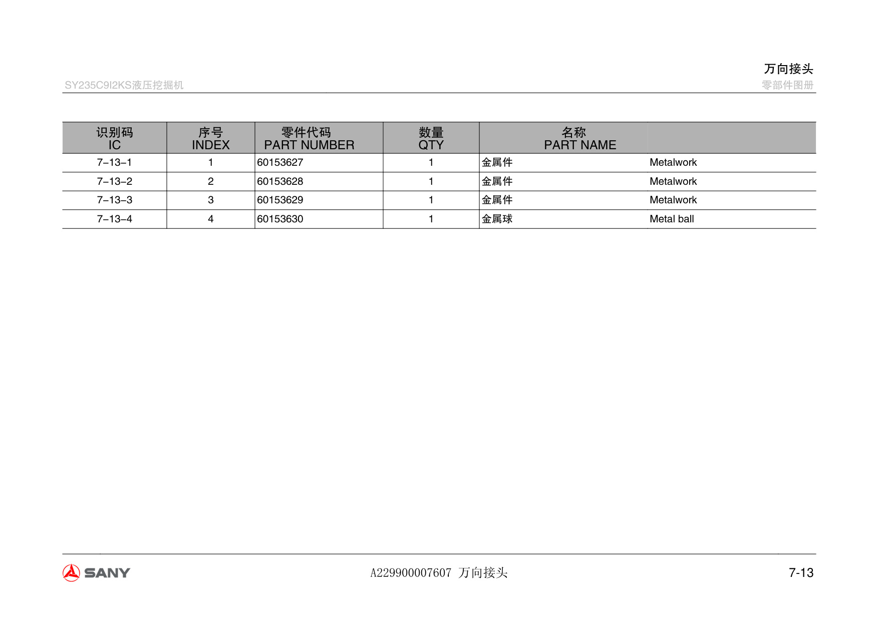 Sample 8 of Sany Heavy SY205C8 Hydraulic Excavator Technical Manual [PDF]
