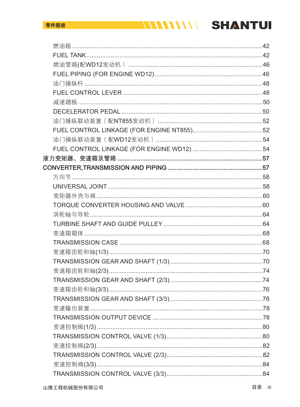 Sample 2 of Shantui SD22D Crawler Bulldozer Parts Catalog [PDF]