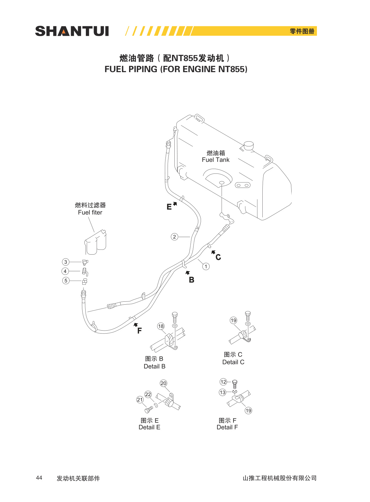 Sample 5 of Shantui SD22D Crawler Bulldozer Parts Catalog [PDF]