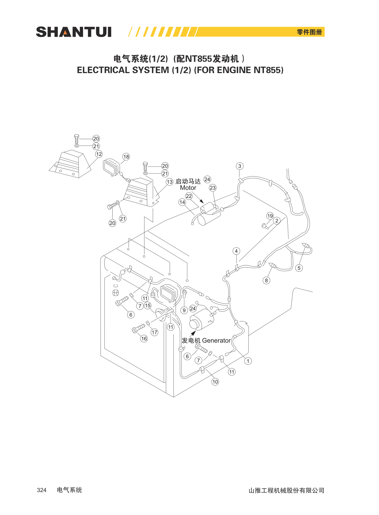 Sample 7 of Shantui SD22D Crawler Bulldozer Parts Catalog [PDF]