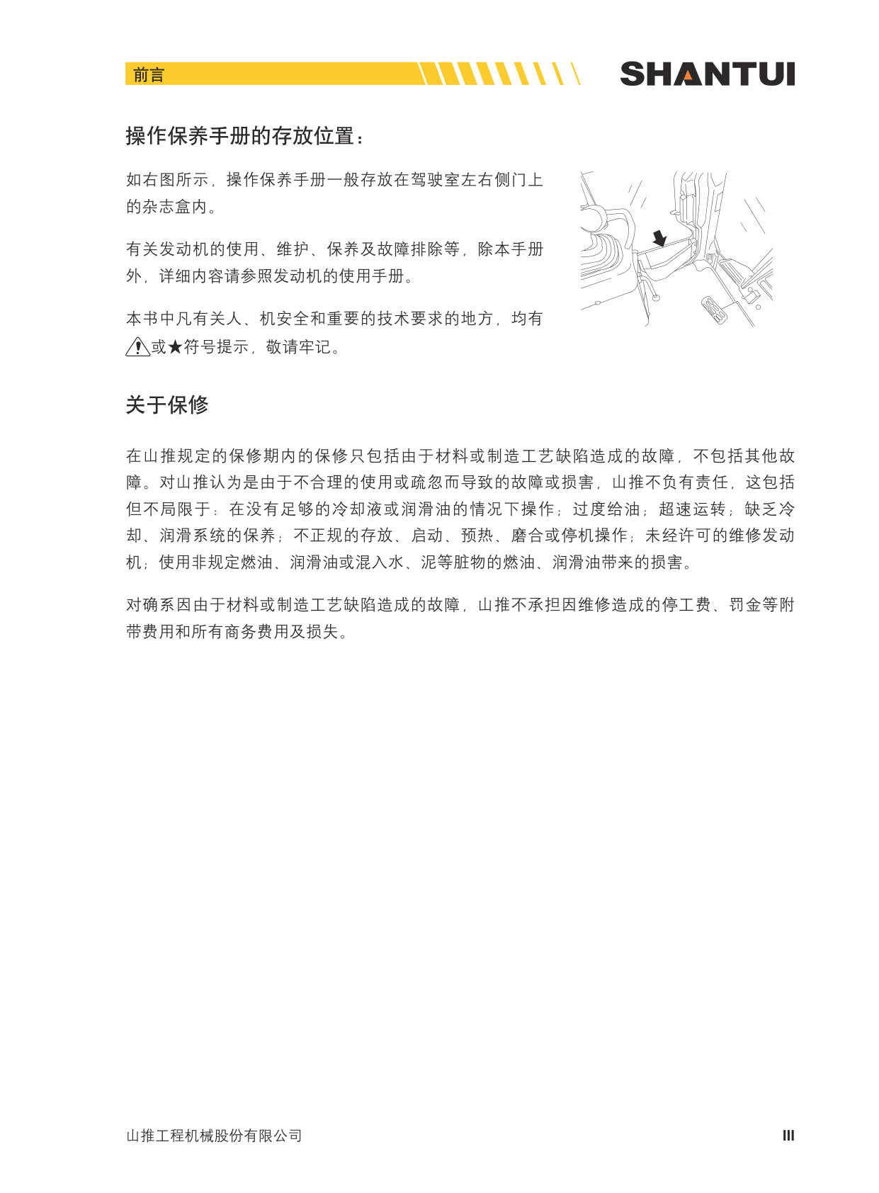 Sample 2 of Shantui SD22 - Crawler Bulldozer Operation & Maintenance Manual (OMM) [PDF]