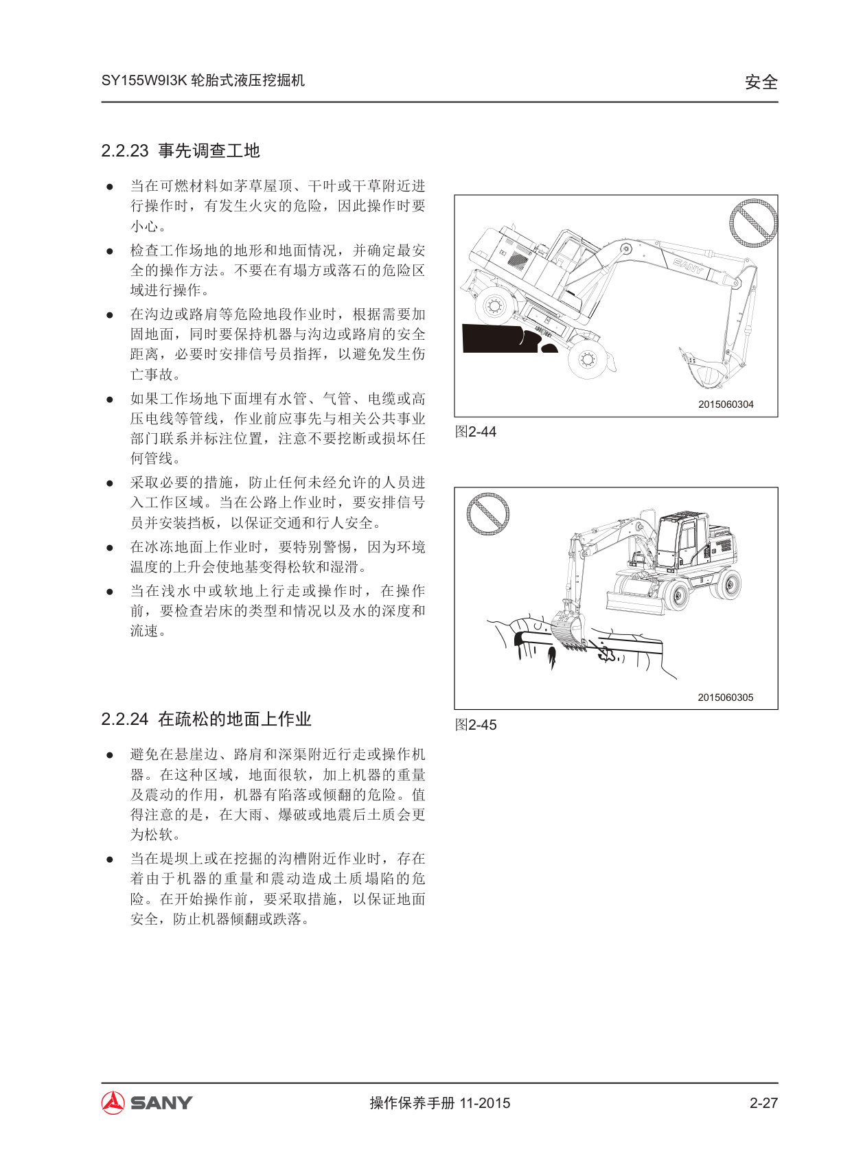 Sample 3 of Sany Heavy SY155W Hydraulic Excavator Operation & Maintenance Manual (OMM) [PDF]