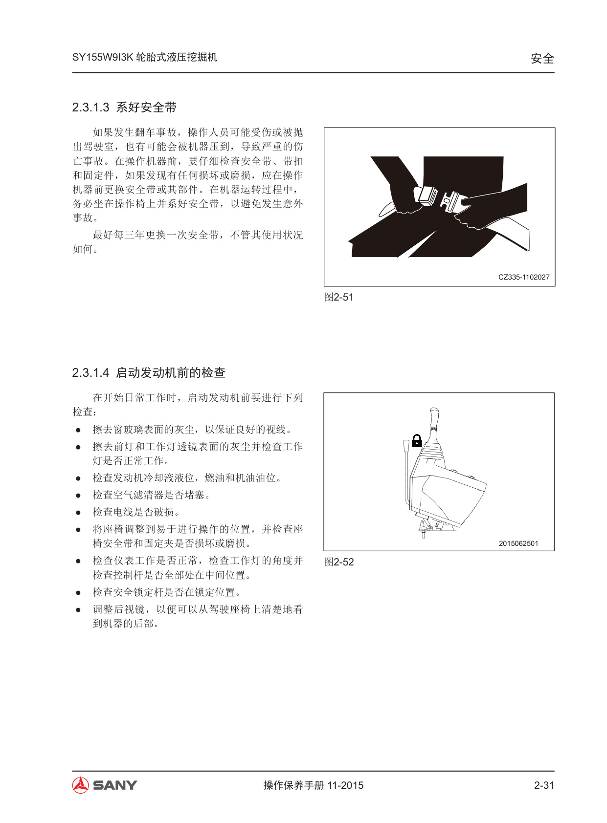 Sample 4 of Sany Heavy SY155W Hydraulic Excavator Operation & Maintenance Manual (OMM) [PDF]