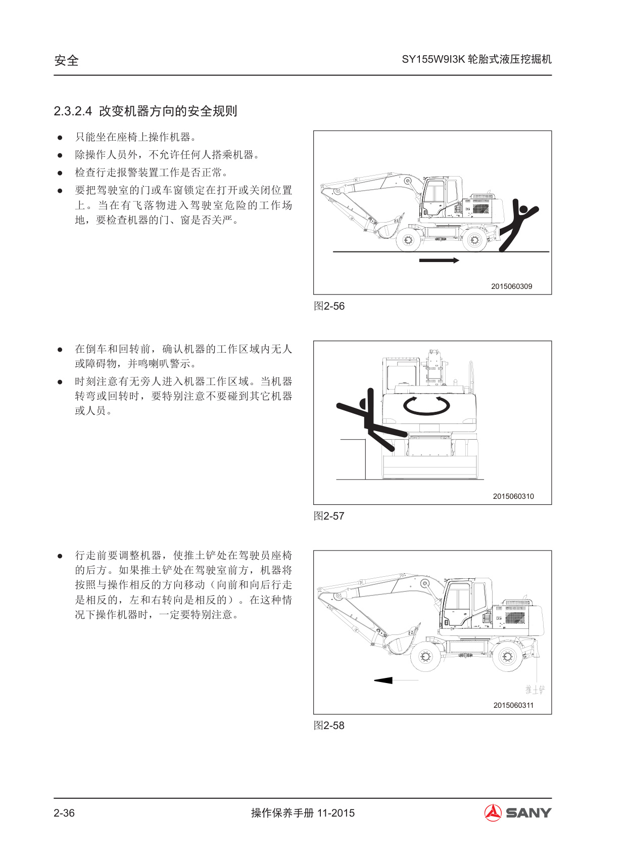 Sample 5 of Sany Heavy SY155W Hydraulic Excavator Operation & Maintenance Manual (OMM) [PDF]