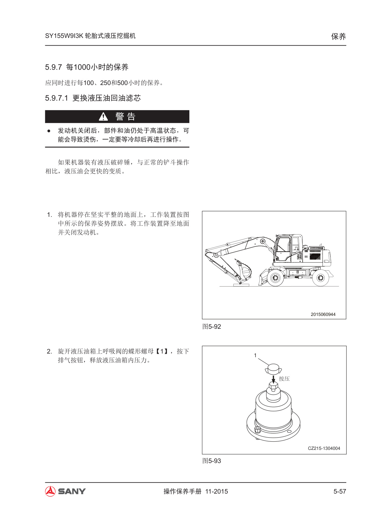 Sample 7 of Sany Heavy SY155W Hydraulic Excavator Operation & Maintenance Manual (OMM) [PDF]